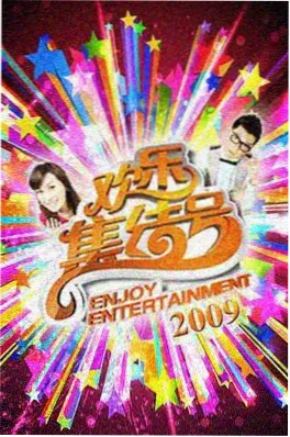 山林夜话 高清影视大全综艺在线看